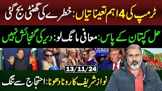 Trumps 4 Important Appointments  Only Imran Khan Have Solution  Imran Riaz Khan VLOG [upl. by Meece]