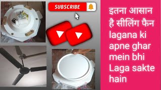 fan installkaise karte hain funny install karne ka sabse aasan tarika Bank kaconnection kaisevideo [upl. by Eterg992]