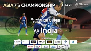 【HIGHLIGHT】準々決勝 「vs India」｜ASIA 7S CHAMPIONSHIP 2024 [upl. by Urbanus379]