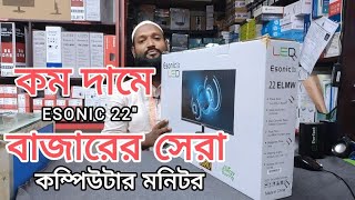 ESONIC monitor 22 inch price In Bd october 22 রিভিউ  আনবক্সিংRLcTc Review ® [upl. by Atlante555]