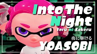 Splatoon2 AMVMAD  Into The Night  YOASOBI  夜に駆ける English Ver [upl. by Weide]