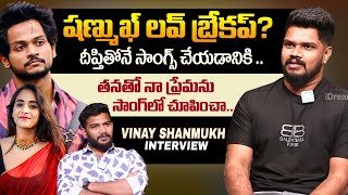 Vinay Shanmukh Love Breakup  Vinay Shanmukh About Deepthi Sunaina  Shanmukh Interview [upl. by Einnob378]