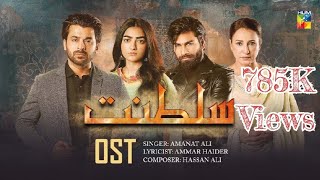 Sultanat Ost  Original Soundtrack 🎻  Haye O Raba Song  Sultanat  Singer  Amanat Ali  HUM TV [upl. by Yoong575]