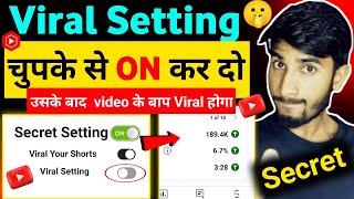 GROW होने का राज 🤫 video viral kaise kare  views kaise badhaye  youtube video boost kaise kare [upl. by Ardnazil]