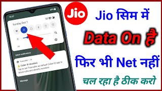 Jio ke sim me data on net nhi chal Raha hai  jio internet problem  jio me net kaise chalaye [upl. by Ardnasil853]