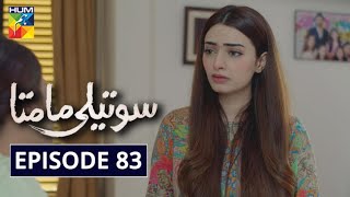 Soteli Maamta Episode 83 HUM TV Drama 10 June 2020 [upl. by Fishman504]