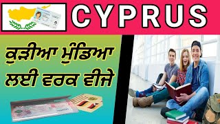 Cyprus work visa Cyprus work visa 2025cyprus student visa 2025  cyprus domastic visa for Girls [upl. by Attennhoj908]