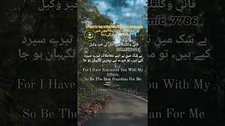 Dua musibatkidua pareshanikidua problemsolving quran islamicdua urdu reels shorts trending [upl. by Aiken]