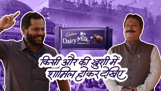 Cadbury Dairy Milk Bodyguard – Kissi aur ki Khushi mein shaamil hokar dekhiye  Hindi [upl. by Whelan]