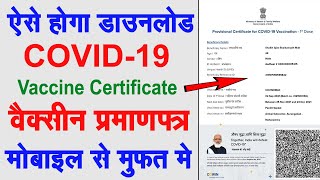 Covid Vaccine Certificate kaise download kare  How to Download COVID19 Vaccine Certificate 2021 [upl. by Ellehcar]