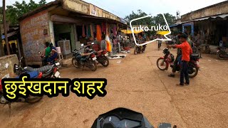 Chhuikhadan City  Chhuikhadan Rajnandgaon Chhattisgarh  Vlogs Rahul [upl. by Akinam]