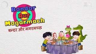 Bandar Aur Magarmach  Bandbudh Aur Budbak New Episode  Funny Hindi Cartoon For Kids [upl. by Bakemeier454]