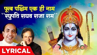 Raghupati Raghav Raja Ram Lyrics  Mahendra Kapoor  Purab Aur Pachhim  Bhakti song  Ram Bhajan [upl. by Refinneg]