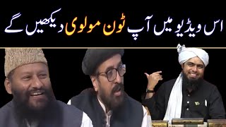 Engr Muhammad Ali  Toun Molvi  Exposed Molvi  Engineer Muhammad Ali Mirza  Engineer Ali Mirza [upl. by Giacobo635]