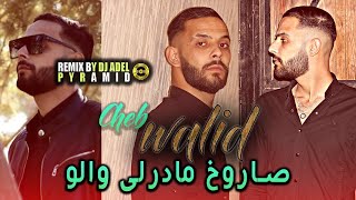 Cheb Walid  Saroukh Maderli Walo 2024 صاروخ مادارلي والو Ft Amine Titou  Live Bnitella [upl. by Hayifas3]