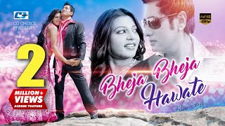 Bheja Bheja  ভেজা ভেজা  Arfin Rumey  Nancy  Most Welcome  Official Movie Video  Bangla Song [upl. by Eiramyllek]