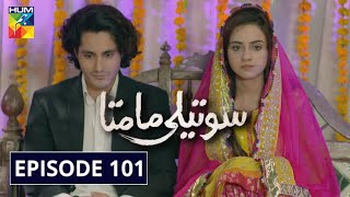 Soteli Maamta Episode 101 HUM TV Drama 6 July 2020 [upl. by Grover]