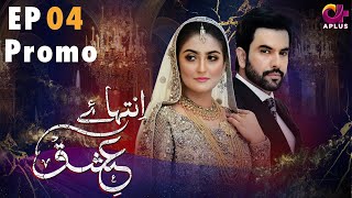 Inteha e Ishq  Episode 4 Promo  Hiba Bukhari amp Junaid Khan  Pakistani Drama  C3B2O [upl. by Amitarp]