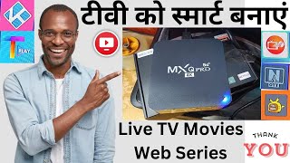 New MXQ Pro 4K 5G Android Smart TV Box With Live TV Channels Movies Web Series Banaye TV Ko Smart [upl. by Padraig]