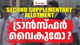 PLUS ONE SECOND SUPPLEMENTARY ALLOTMENT  ട്രാൻസ്ഫർ വൈകുമോ [upl. by Aziul]