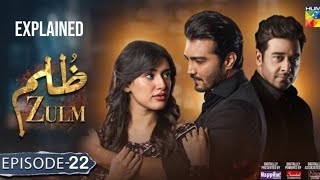 Zulm Episode 22  Explained Lollywood hungama [upl. by Hanforrd]