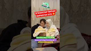 ❗️ЭГИЗАКЛАР БИЛАН БИРИНЧИ КУН❗️😍🔞 uzbekiatan [upl. by Annez]