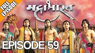 Kahaani Hamaaray Mahaabhaarat Ki  Episode 59 [upl. by Ardelis125]