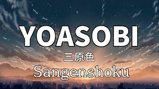 YOASOBI  三原色  Sangenshoku  Lyrics Romaji [upl. by Areta]