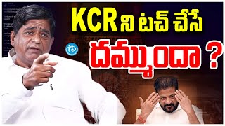 V Prakash Warning To Revanth Reddy  KCR  BRS Vs Congress  iDream Vijayawada [upl. by Aryk898]