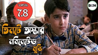 হাসিখুশি না থাকলেই শাস্তি the day will come movie explained in bangla [upl. by Ivatts]