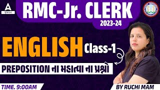 RMC Junior Clerk 2024  English  PREPOSITION ના મહાત્વા ના પ્રશ્નો  Class 1  by Ruchi Mam [upl. by Baldridge348]