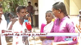 Public grievance day in Coimbatore  reporter update  News7 Tamil [upl. by Oicaroh190]