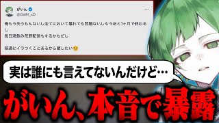 Vogel脱退。荒野を去るがいんが全て語ってくれました。【荒野行動】 [upl. by Izawa]