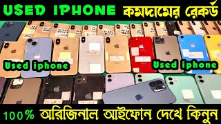 used iphone price in bangladesh 2024 🔰 used iphone price in bangladesh 💥 second hand iphone price bd [upl. by Kcirredal]