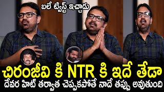 Koratala Siva About Unknown Facts Of Devara And Jr NTR  NTR  Cinema Craft [upl. by Penoyer]