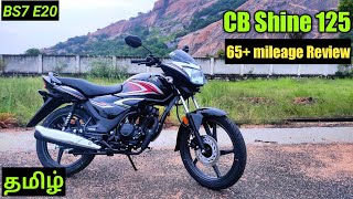 Honda CB Shine 125 BS7 OBD2 E202024 new modelFull reviewprice detailsmileage in tamil honda [upl. by Milah]