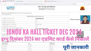 ignou ka admit card kaise nikale  ignou ka admit card kaise nikale december 2024  IGNOU ADMIT CARD [upl. by Hannavahs]