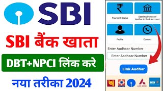 sbi bank ko dbt se link kaise kare  sbi me dbt link kaise kare online [upl. by Maleen487]