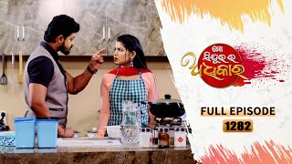 Mo Sindurara Adhikara  Full Ep 1282  31st July 2024  Odia Serial  Tarang TV [upl. by Nahsin]