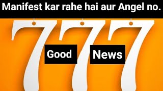 Angel no7777777 kis Good news ke liye Dikhta hai❤Universe ka kya message hai hamari wish ke liye🥰 [upl. by Tnilf]