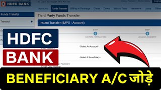 HDFC Net Banking Beneficiary Kaise Add Kare Add Beneficiary Account in HDFC Bank [upl. by Astri]