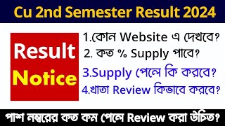 CU 2nd Semester Result 2024  How to Check CU Result [upl. by Curcio673]