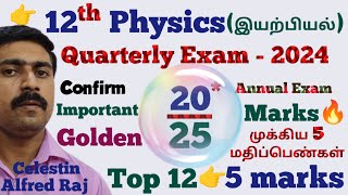 12 PhysicsTop 12Golden5 marks2025 marksQuarterly Exam 2024sky physics [upl. by Ynaittirb41]