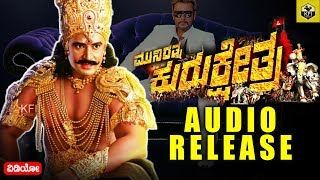 Kurukshetra Audio Release Date Fixed  Darshan Kurukshetra Release Date  Kurukshetra Audio Launch [upl. by Thebault]