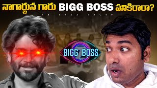 Bigg Boss Telugu Season 7 Nagarjuna Hosting Criticism  Top 10 Interesting Facts  V R Facts [upl. by Westland]