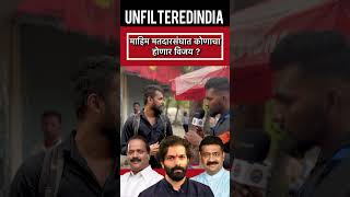 uddhavthackeray eknathshinde rajthackeray shivsena viralvideo breakingnews viralshort share [upl. by Esiole]