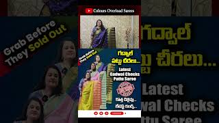 Latest Gadwal Pattu Checks Sarees  Most Waited Collection  Gadwal Sarees  Colours Overload Sarees [upl. by Malti]