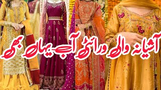 Fancy Partywear Dresses Pakistan Cheapest Mayo Mehndi Bridal Dresses  Wedding Festive [upl. by Dore]