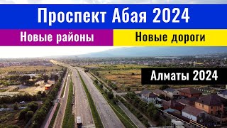 Проспект Абая в Алматы От начала до конца Улицы Алматы Казахстан 2024 год [upl. by Arednaxela655]