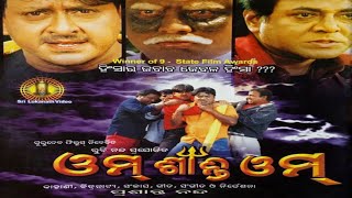 Om Shanti Om  Siddhant  Anu Choudhury  Mihir Das  Uttam Mohanty  Superhit Odia Movie [upl. by Burtie]